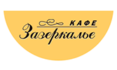 Кафе "Зазеркалье" Кафе "Зазеркалье"